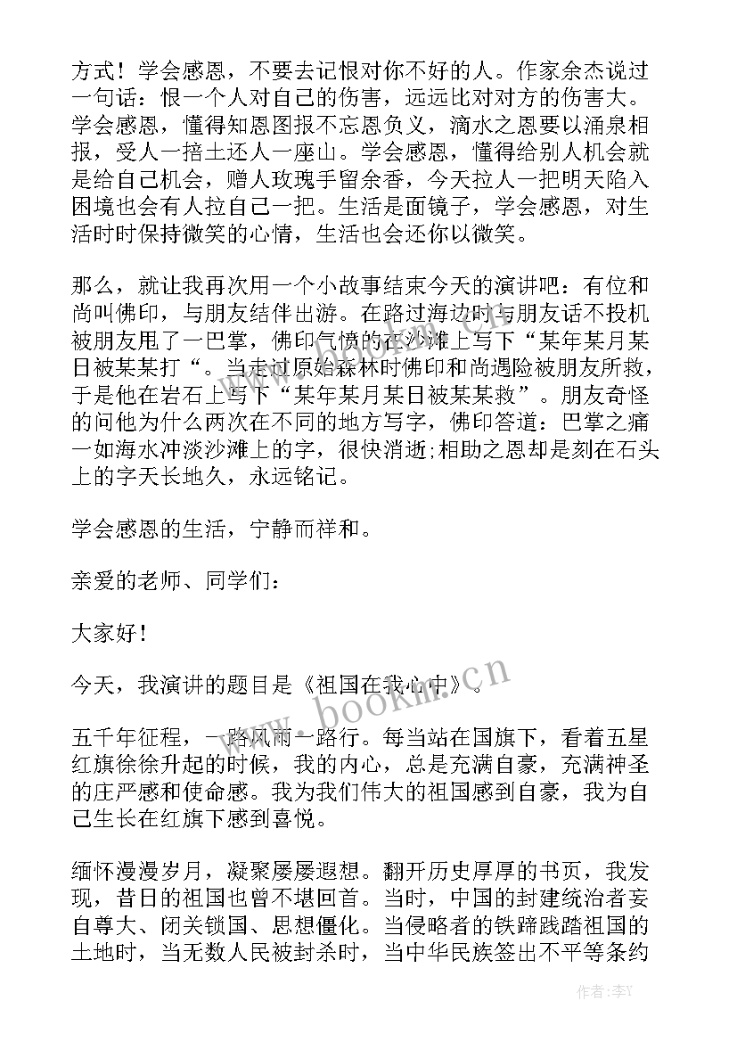 2023年党史故事演讲稿五分钟视频(大全5篇)