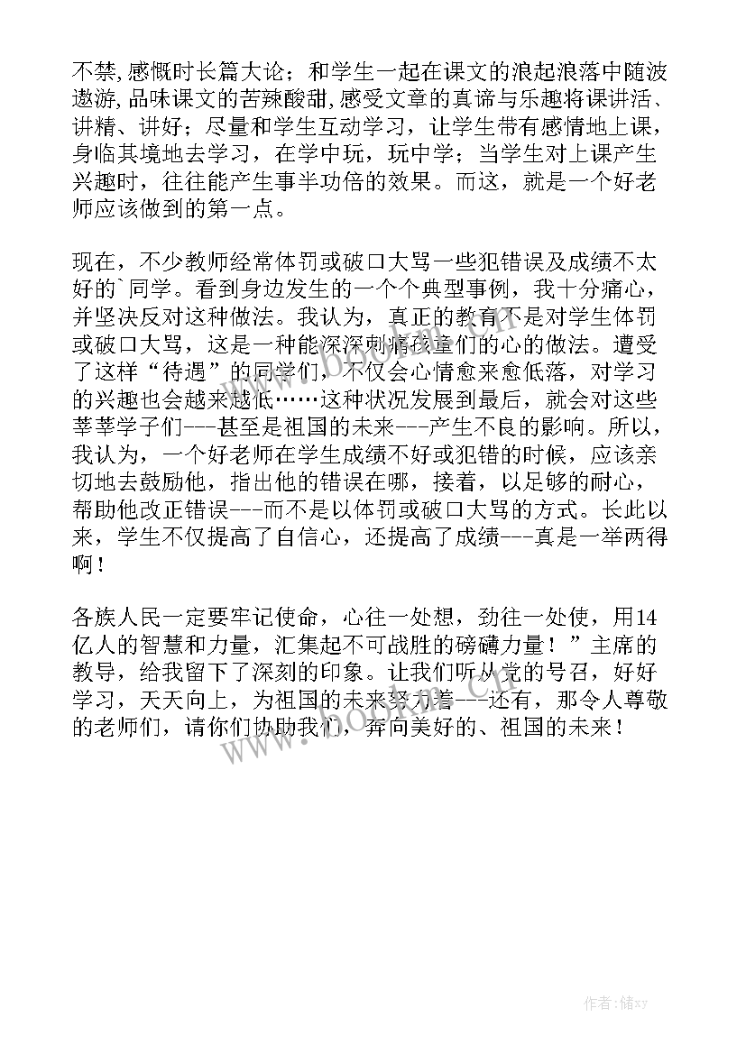 最新口语课演讲稿(精选5篇)