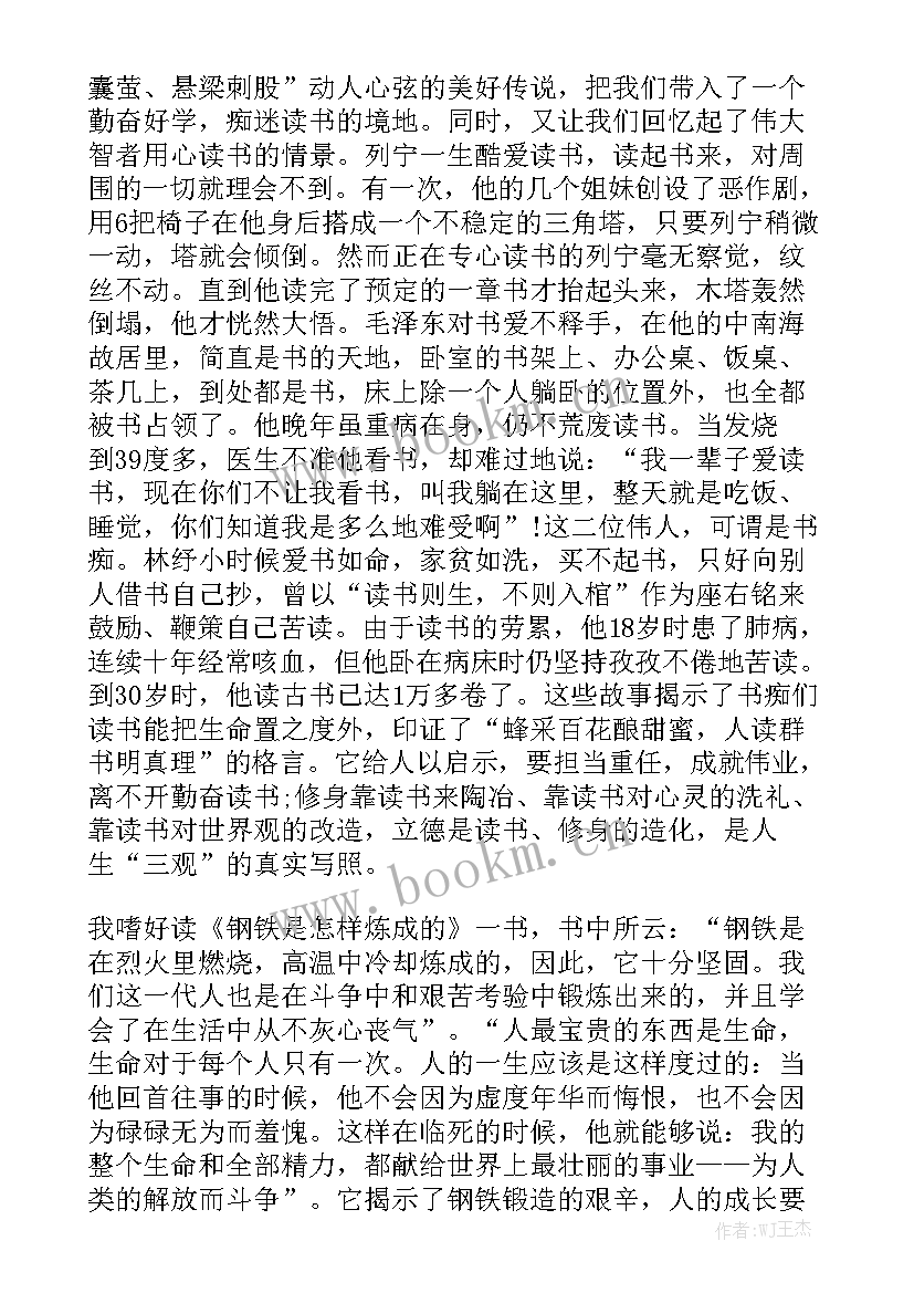 文明修身演讲稿四分钟 修身立德演讲稿(优质6篇)