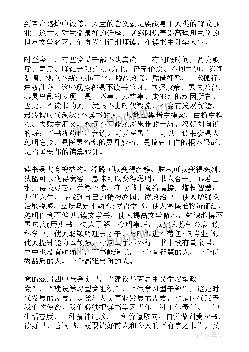 文明修身演讲稿四分钟 修身立德演讲稿(优质6篇)