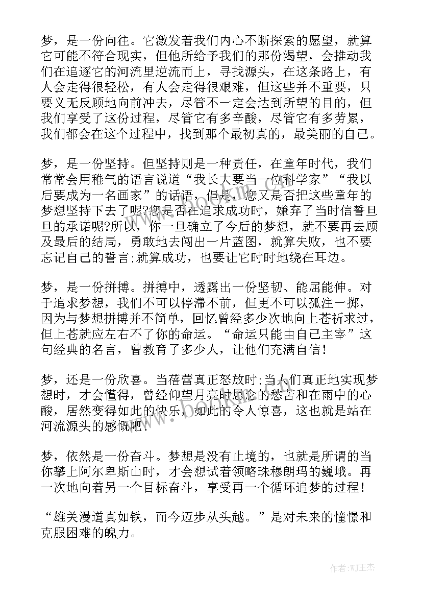 2023年爱国演讲稿分钟(实用6篇)