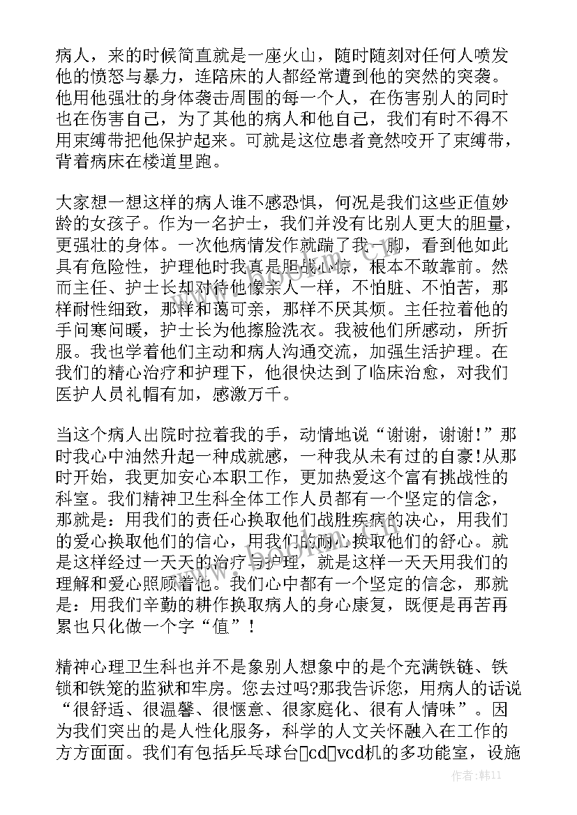 最新发热门诊护士工作感言(大全5篇)