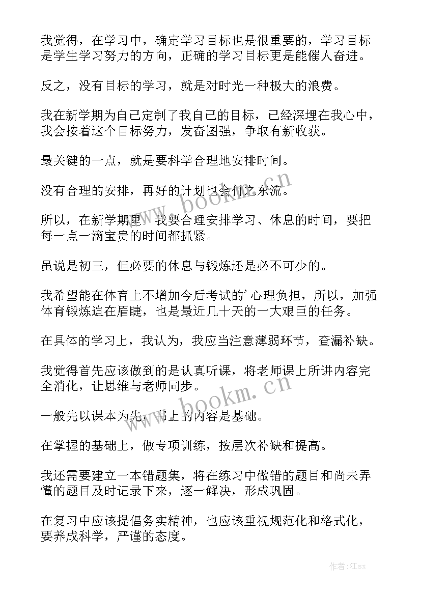 最新初二的演讲稿(大全10篇)