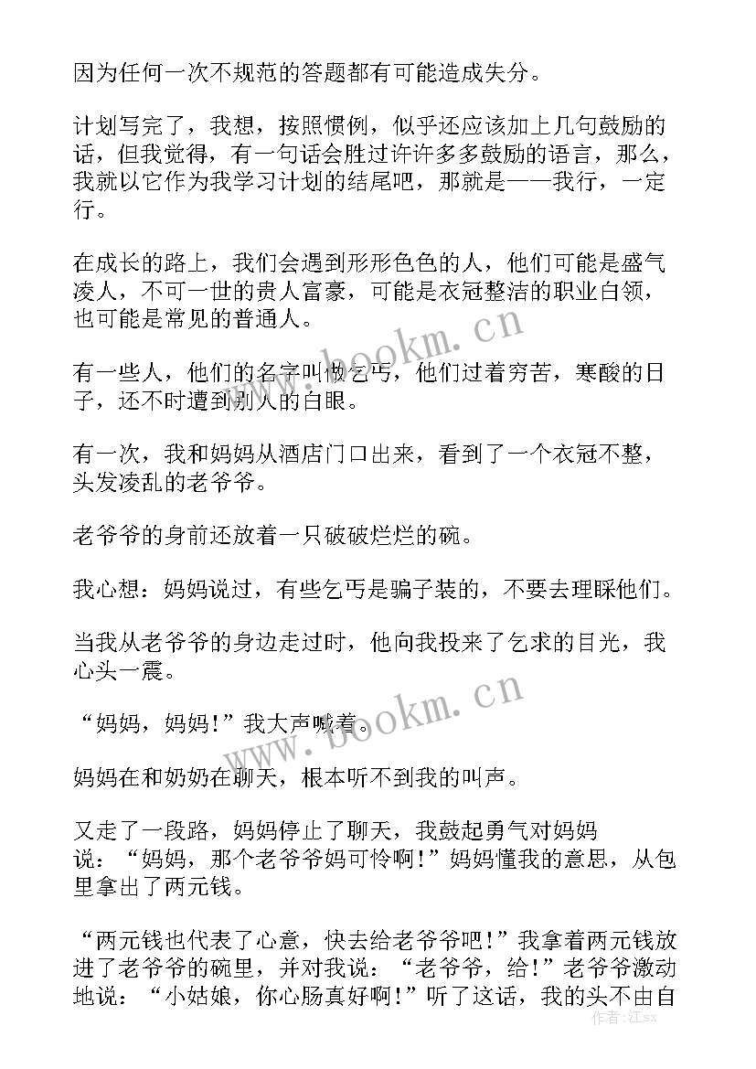 最新初二的演讲稿(大全10篇)