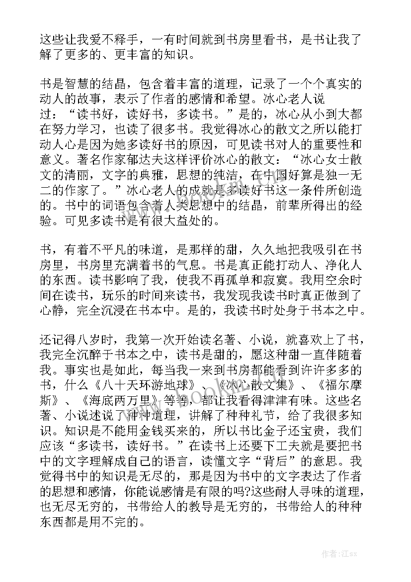 班主任读书分享会发言稿 读书分享演讲稿(优秀5篇)