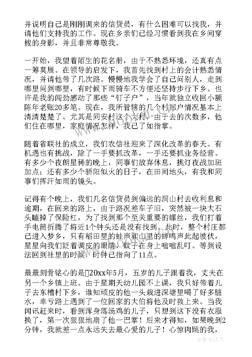 2023年敬业演讲稿题目有哪些(模板5篇)