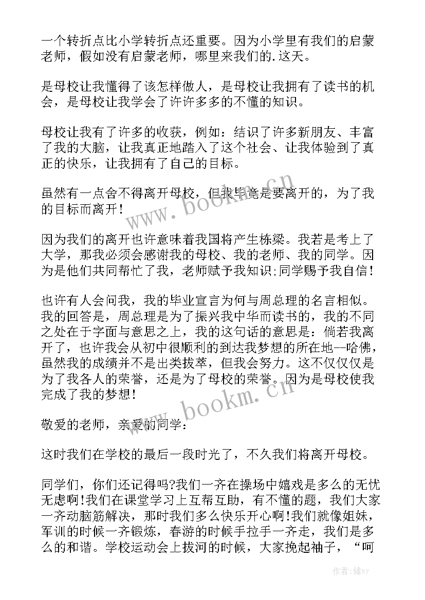 最新运动演讲稿(汇总6篇)