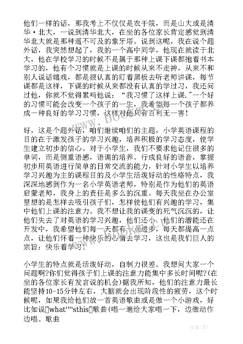 最新小学班级竞选班干部演讲稿 小学英语演讲稿(模板5篇)