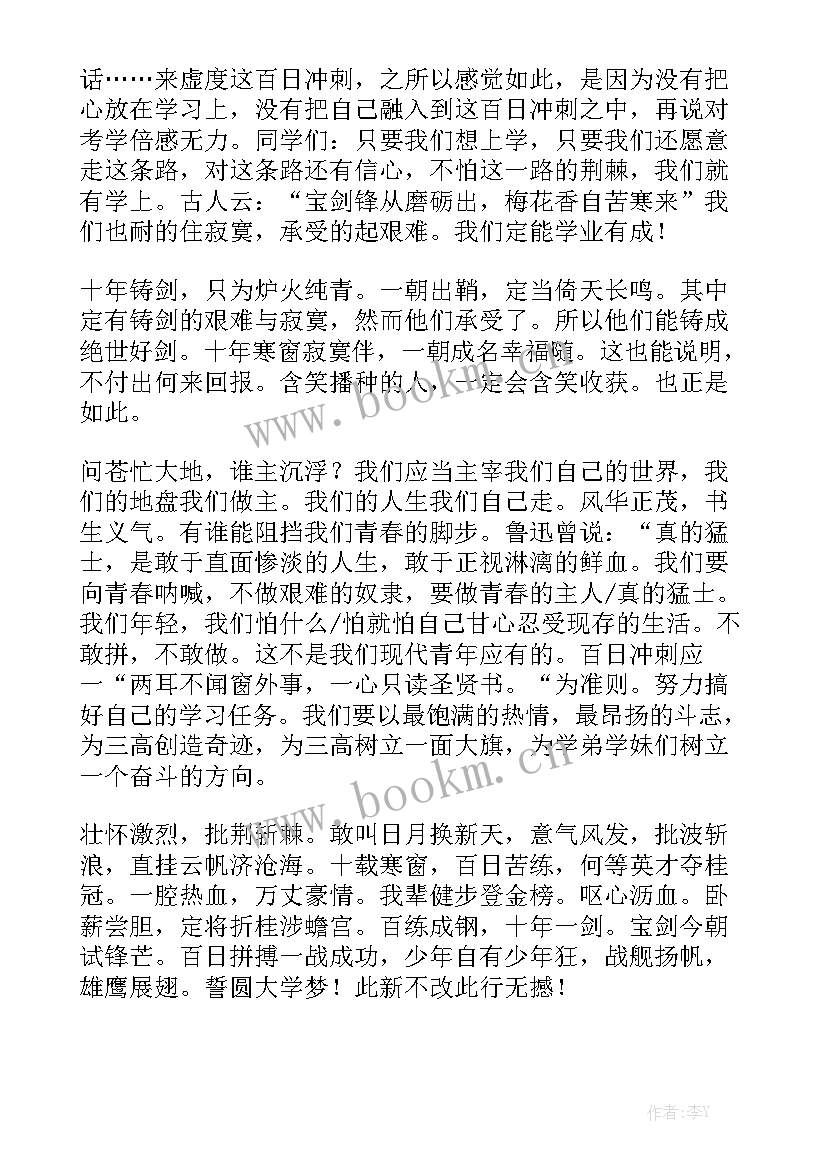 最新中国乒乓球队英语演讲(实用5篇)