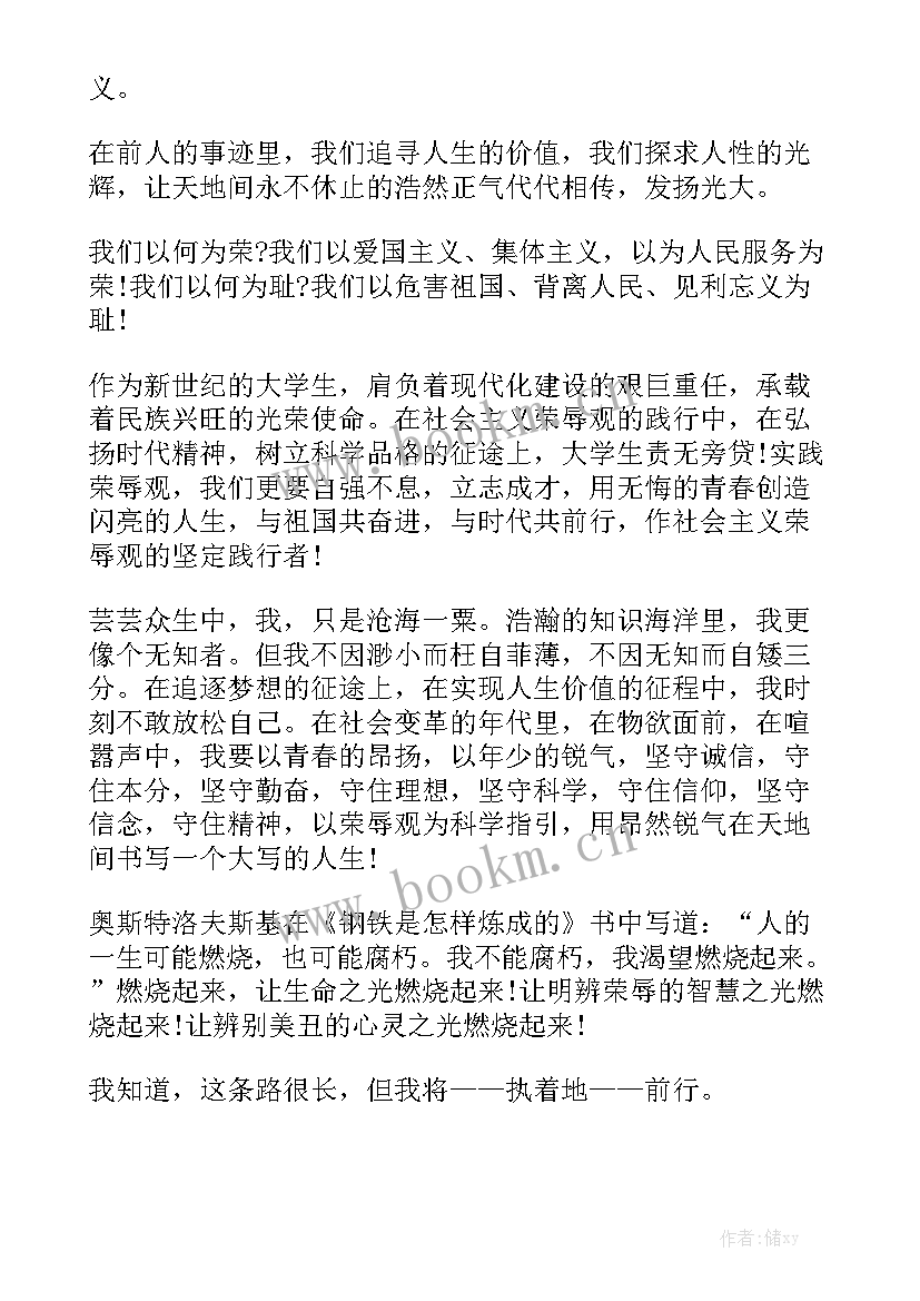 最新大学生评优演讲稿分钟 大学生演讲稿分钟(大全8篇)