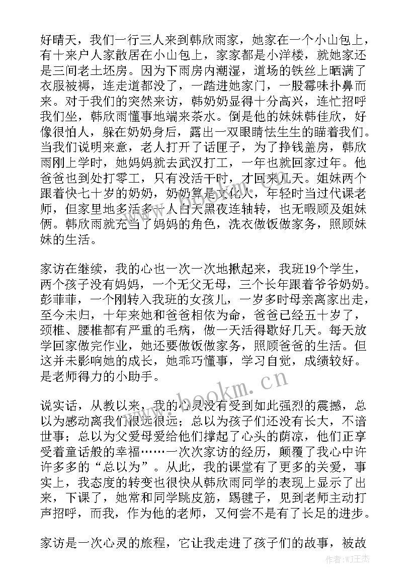 2023年幼儿园我的育人故事演讲稿 我的故事演讲稿(汇总10篇)