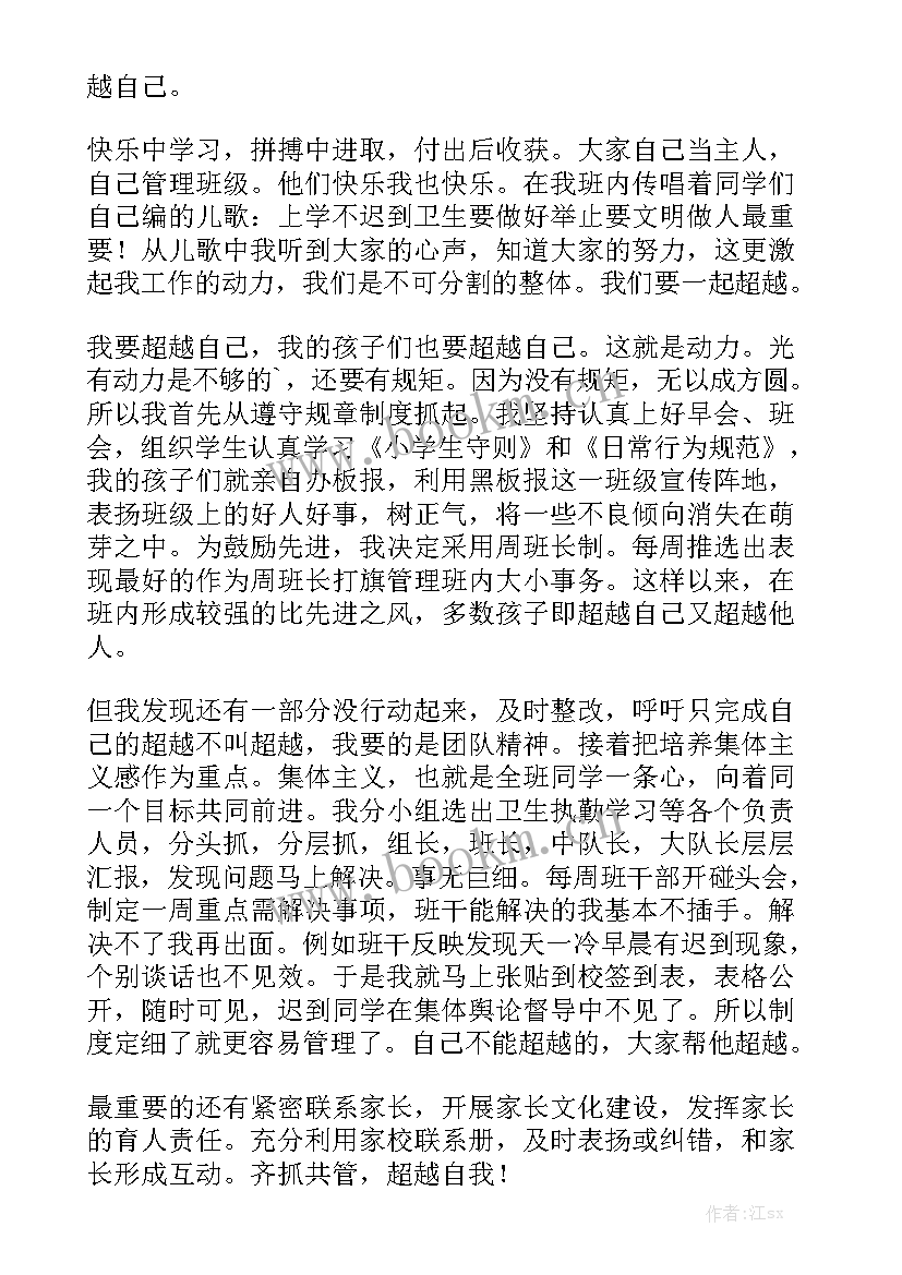 2023年做自己的演讲稿 介绍自己的演讲稿(精选5篇)