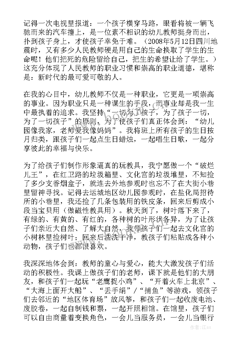 最新减肥的英语演讲稿三分钟 英文青春励志的演讲稿(实用8篇)