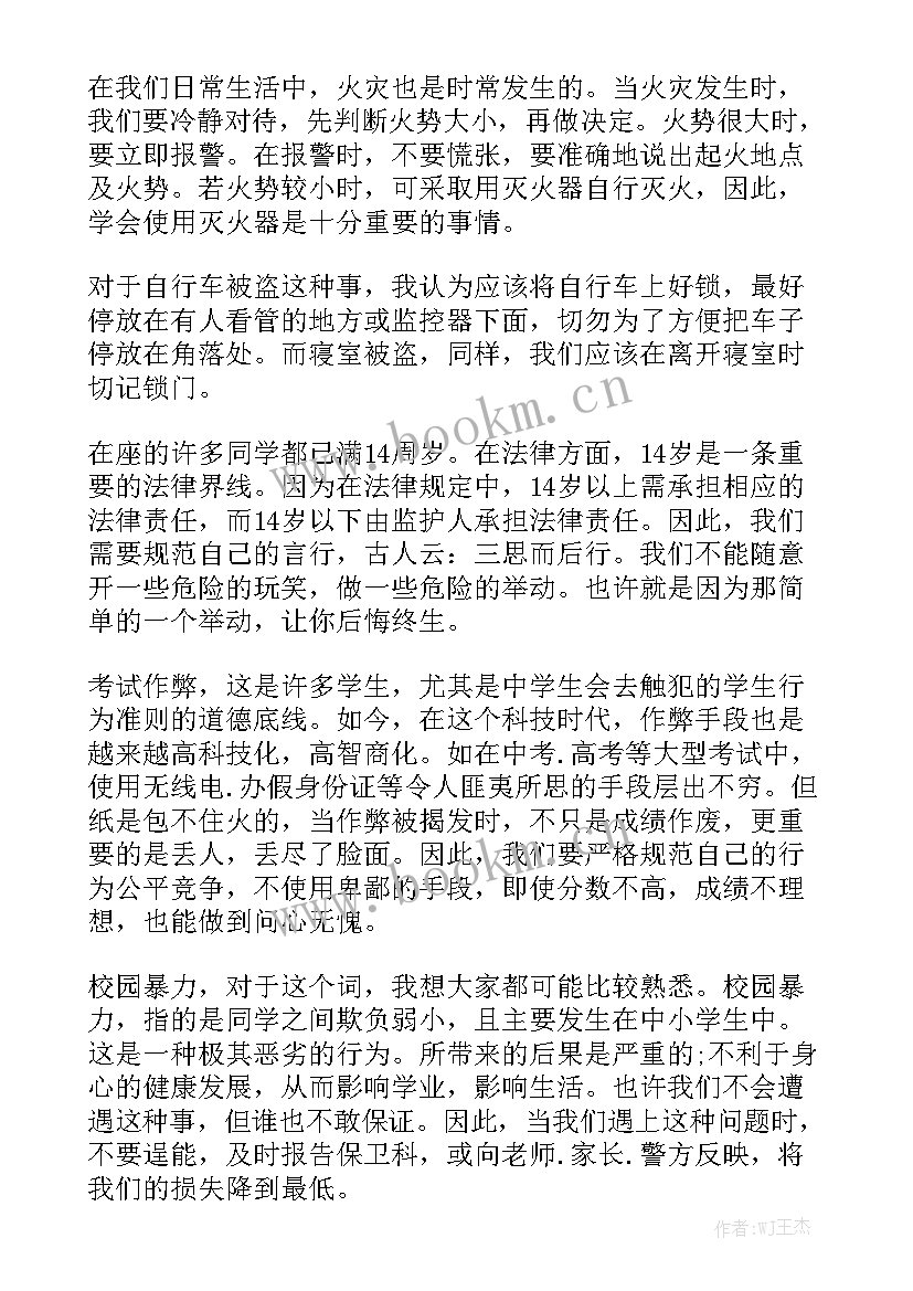 关注儿童健康成长演讲 健康成长演讲稿(汇总9篇)