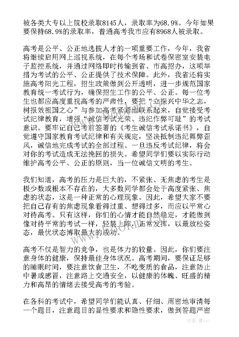 2023年美术生演讲稿总结 迎接高三学生的激情演讲稿(模板5篇)