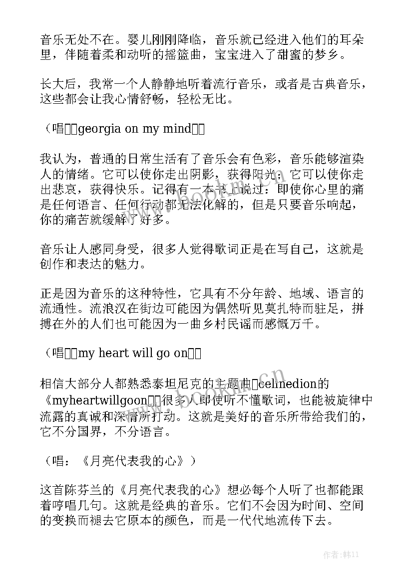 2023年对屈原的演讲稿三分钟 三分钟演讲稿(精选6篇)