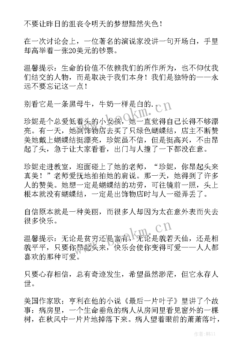 2023年对屈原的演讲稿三分钟 三分钟演讲稿(精选6篇)