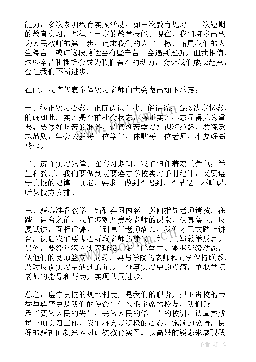 2023年跟班实践心得(实用10篇)