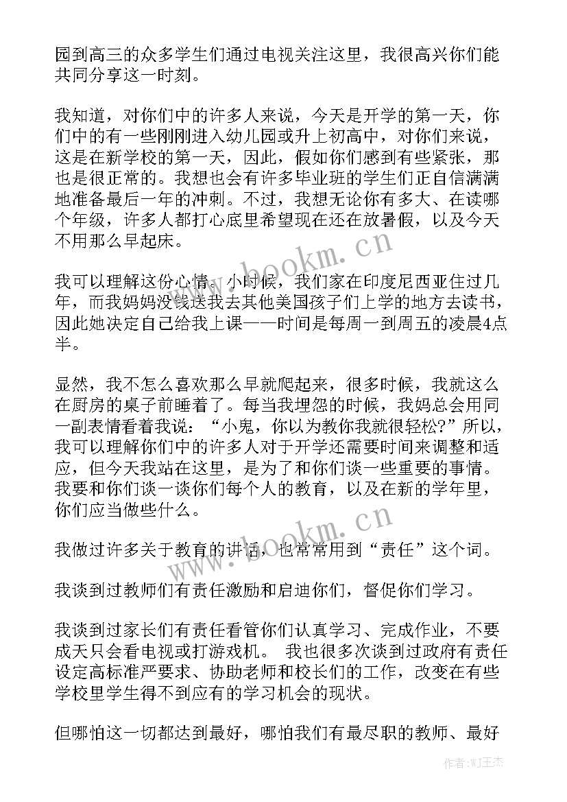 2023年十岁女孩上台演讲稿 留学见证旅美回国女孩眼中的美国教育(模板9篇)