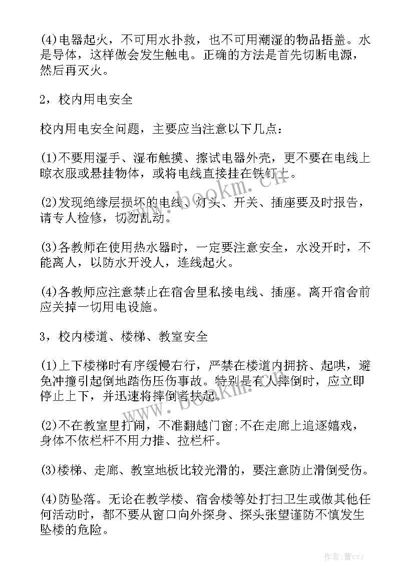 2023年提高大学生自律意识演讲稿(精选5篇)