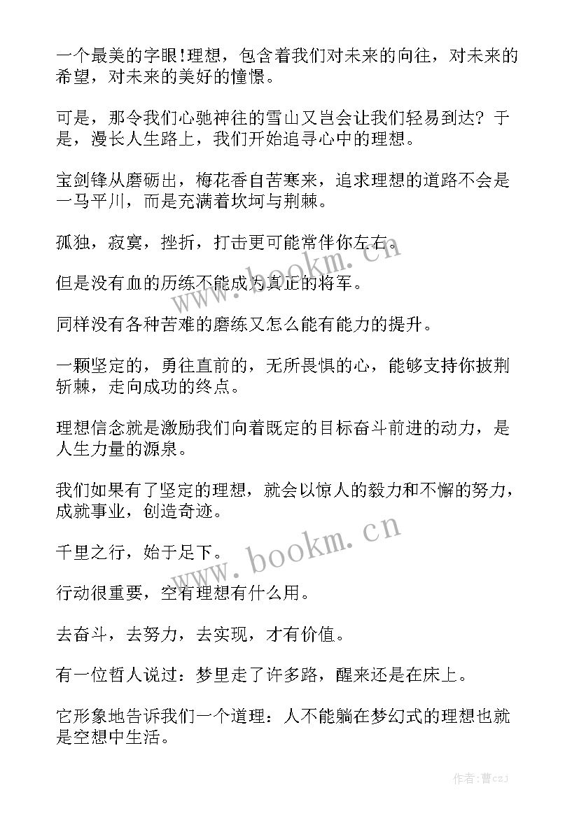 2023年团队精神的演讲稿分钟 感恩老师三分钟演讲稿(通用7篇)