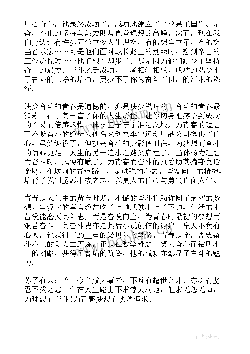 最新绽放青春芳华 用青春绽放自我演讲稿(汇总7篇)