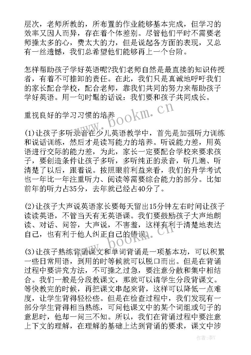 2023年学生合唱比赛英文 初中英语竞赛演讲稿(优秀5篇)