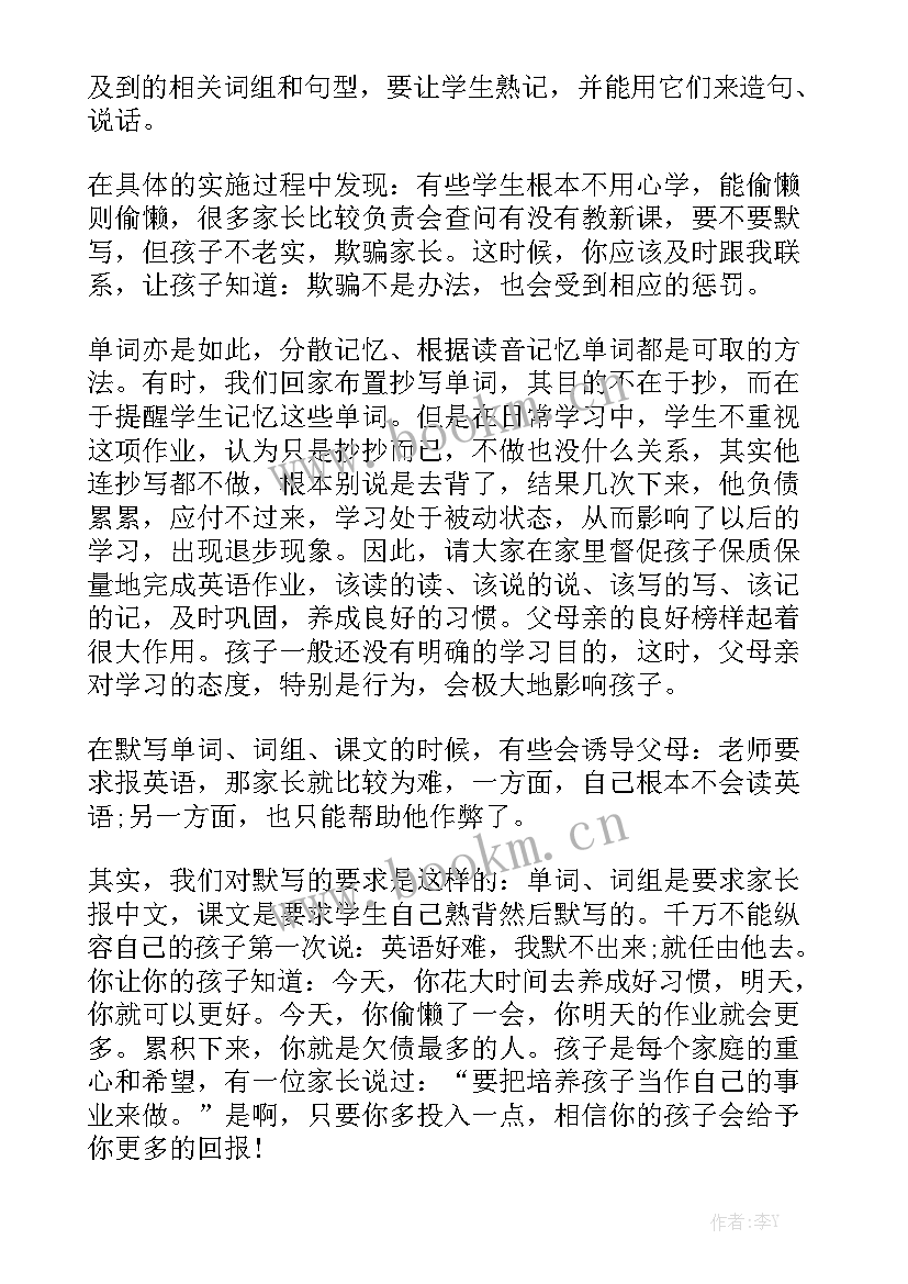 2023年学生合唱比赛英文 初中英语竞赛演讲稿(优秀5篇)