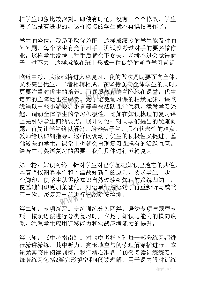 2023年学生合唱比赛英文 初中英语竞赛演讲稿(优秀5篇)