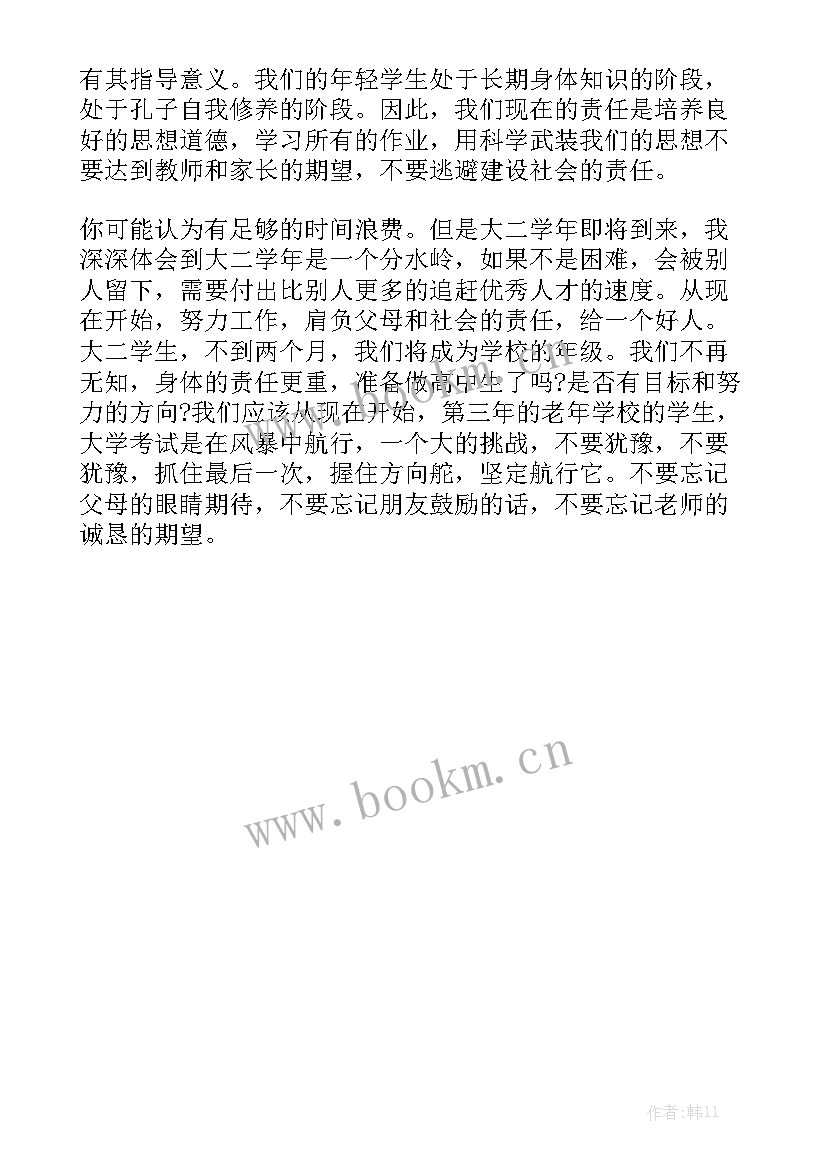 2023年致敬逆行者演讲稿 开学典礼致敬最美逆行者演讲稿(大全5篇)