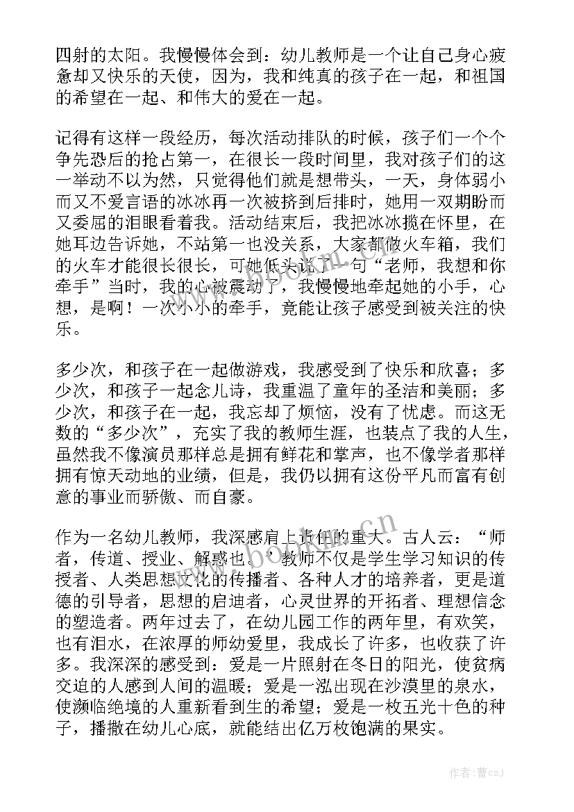 幼儿园大班演讲稿我长大了 幼儿园大班演讲稿(优秀8篇)