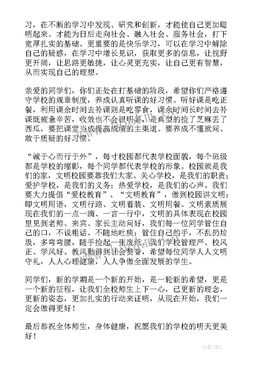 最新小学生英语绘本演讲稿分钟简单好背的 六年级演讲稿(汇总8篇)