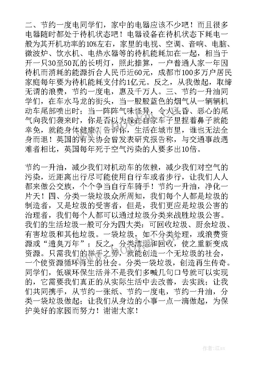 创建绿色校园的英语演讲稿 绿色校园演讲稿(精选5篇)