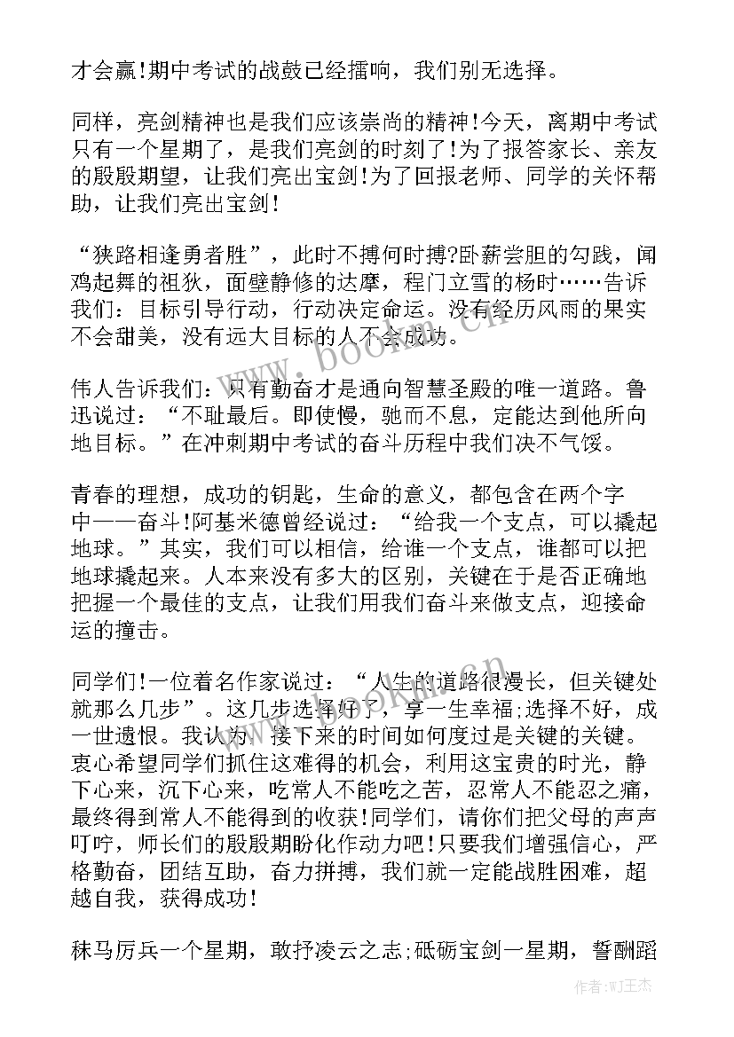 学会道歉高中演讲稿三分钟 高中三分钟演讲稿(模板6篇)