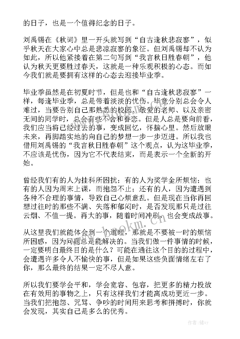 小学毕业生发言演讲稿三分钟(大全7篇)