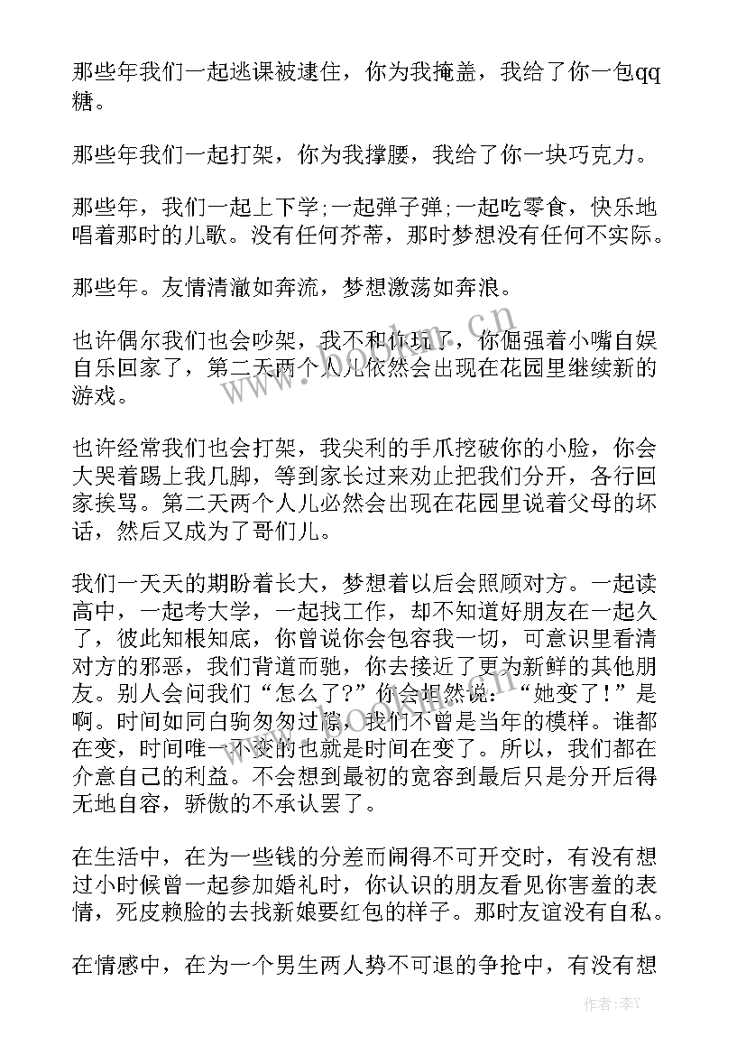 最新做一个素食主义演讲稿三分钟(模板7篇)