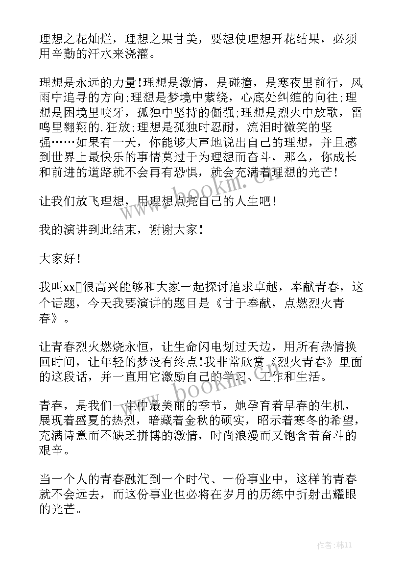 学纪部的演讲稿分钟 三分钟演讲稿(模板9篇)