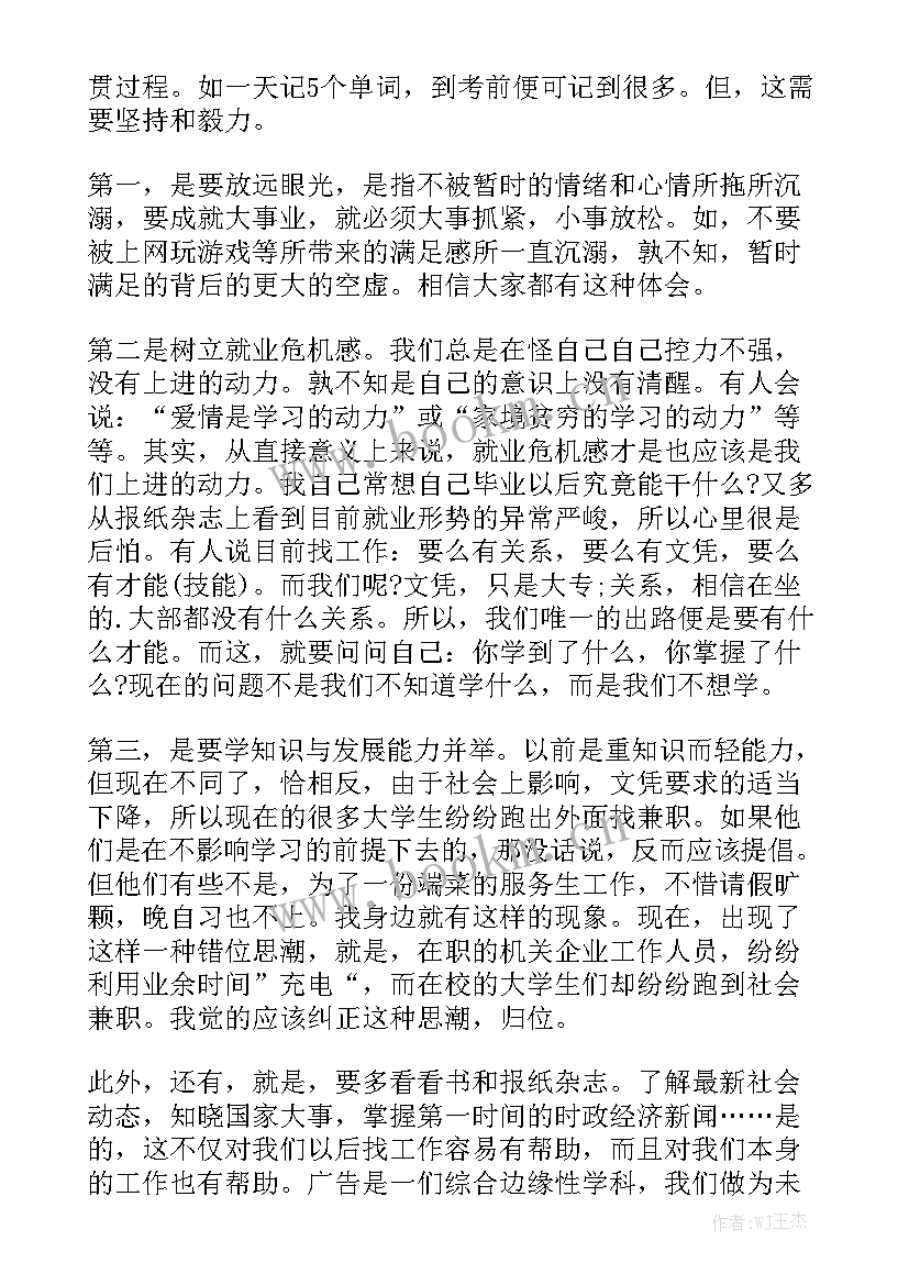 2023年新兵营演讲稿 中学生演讲稿中学生演讲稿演讲稿(优秀5篇)