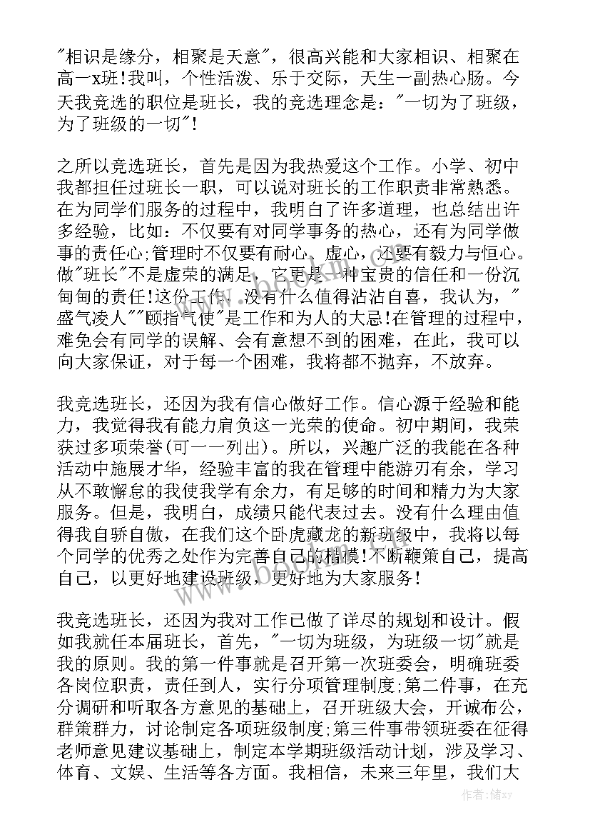 2023年学校教育的演讲稿学生(大全7篇)