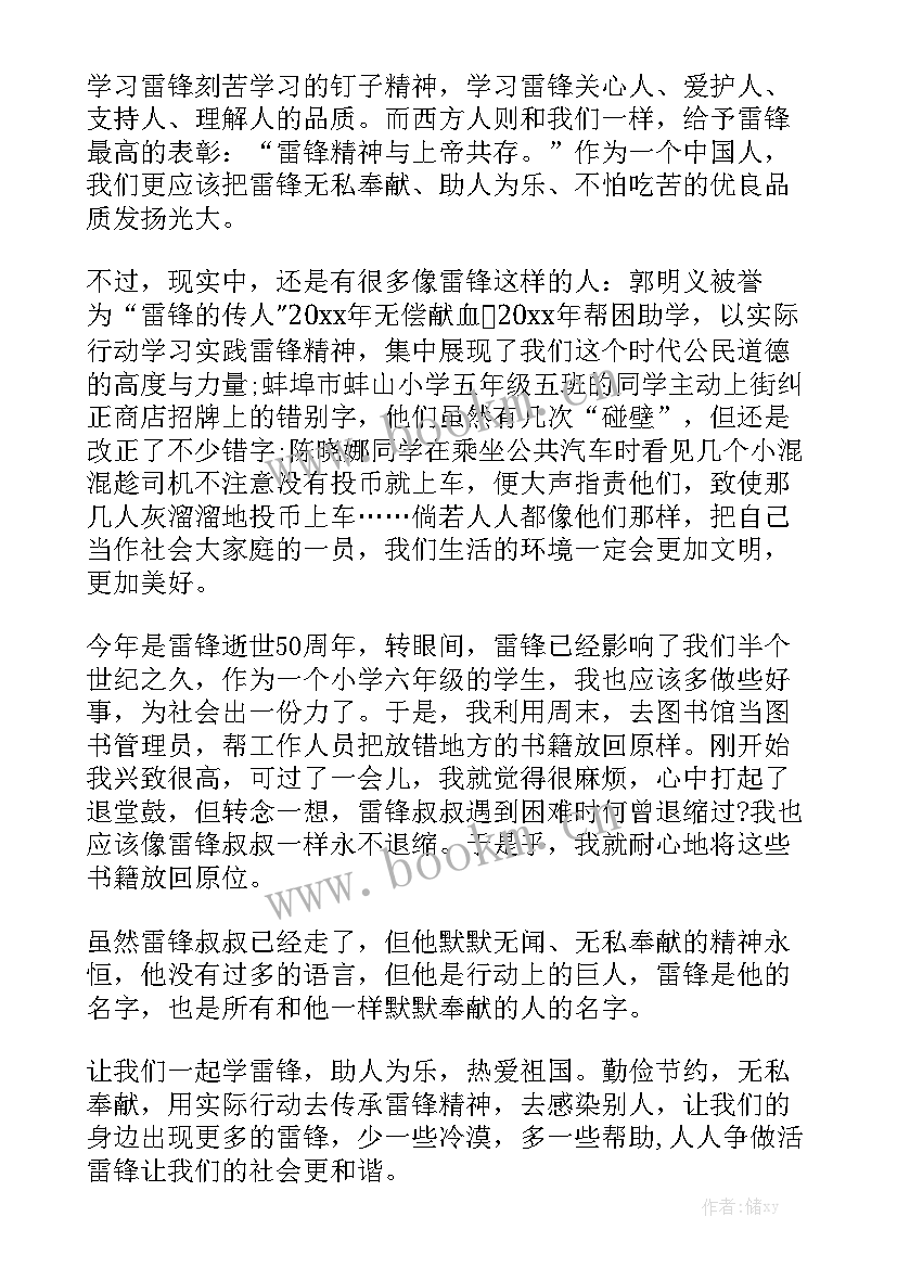 最新库里的励志演讲稿英文(汇总5篇)