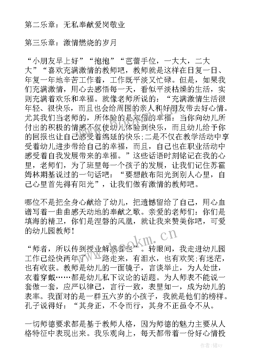 最新库里的励志演讲稿英文(汇总5篇)