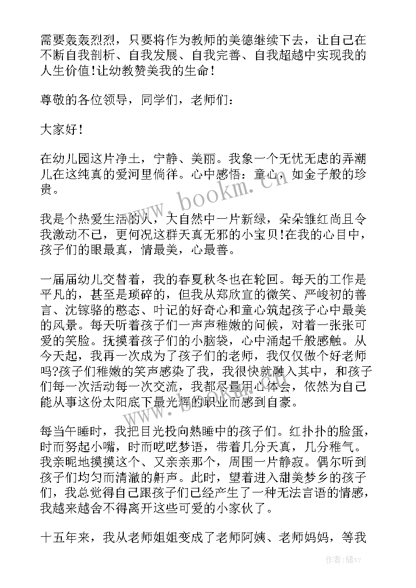 最新库里的励志演讲稿英文(汇总5篇)