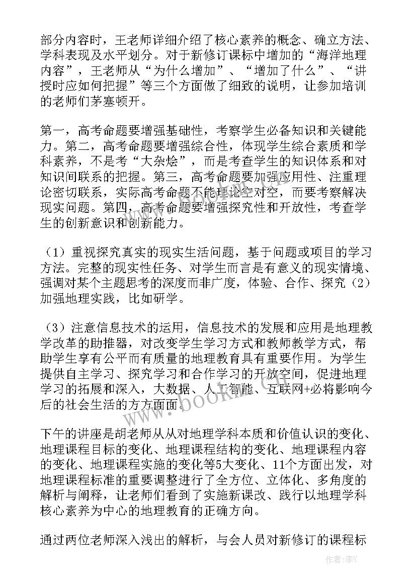 最新玉石雕刻工艺实训心得体会(大全6篇)