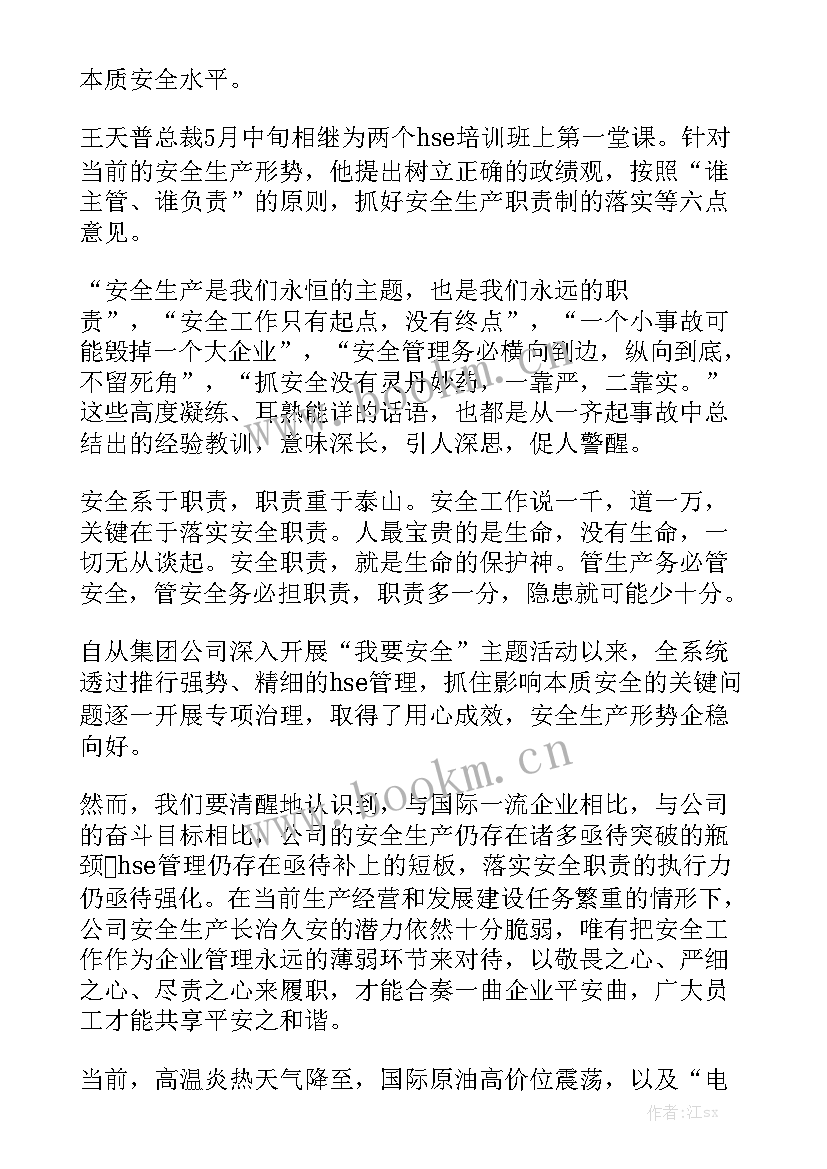 人防安全演讲稿(通用10篇)