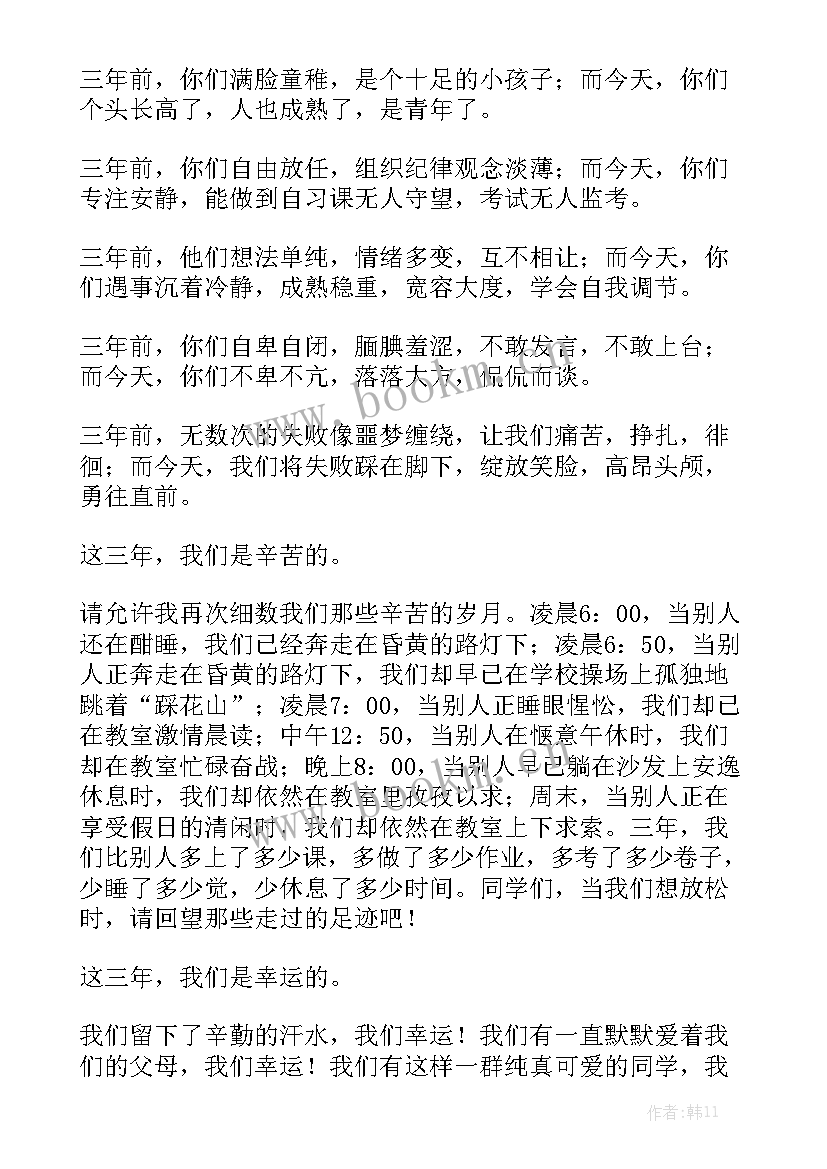 毕业告别演讲稿(汇总9篇)