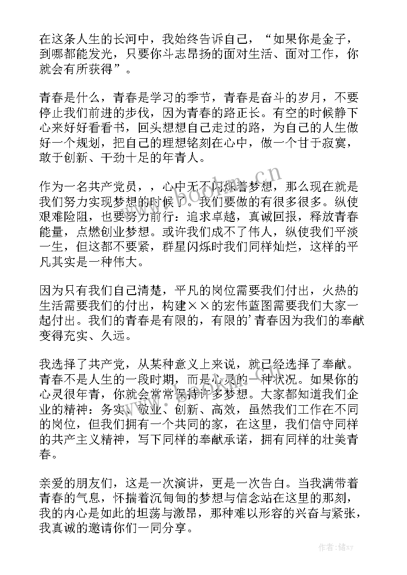 ted演讲微笑的力量文稿 励志演讲稿演讲稿(汇总7篇)