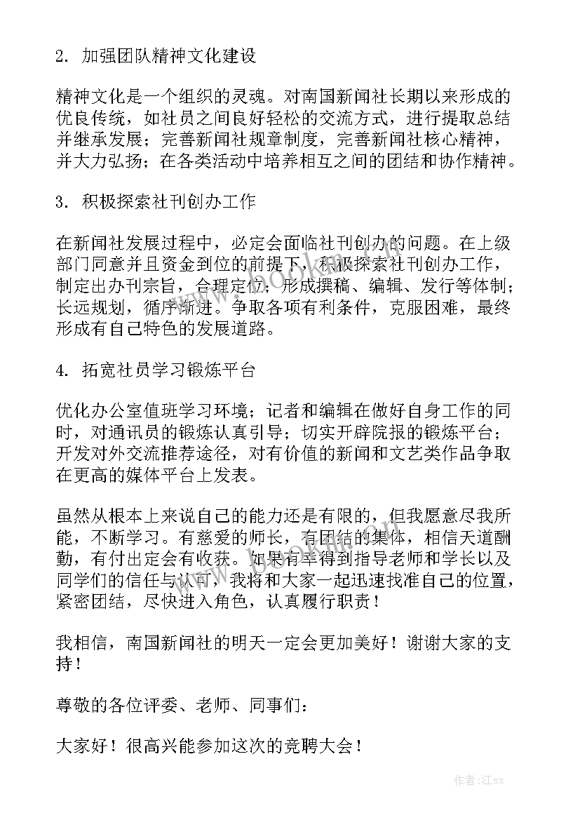 最新社团指导部工作职责(精选5篇)