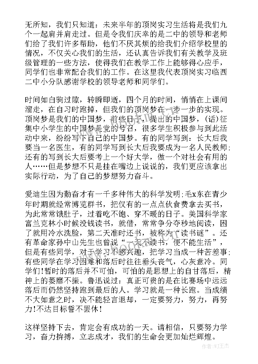 2023年初中梦想演讲稿 初中生我的梦想演讲稿(通用9篇)