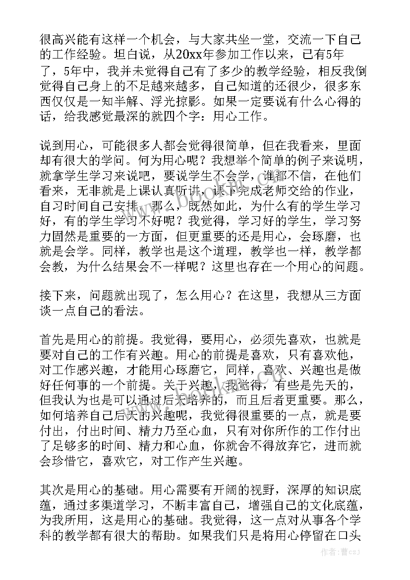 最新你在为谁工作心得体会 你在为谁工作演讲稿(精选6篇)