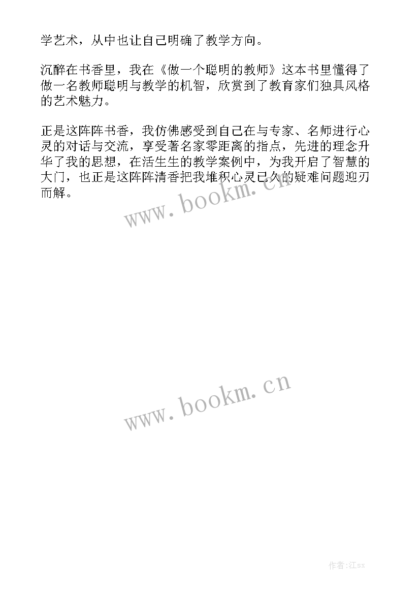 初中生成长 压力伴我成长演讲稿小学生(精选5篇)